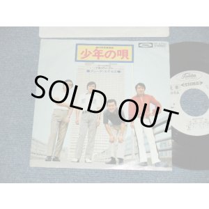 画像: デューク・エイセス DUKE ACES -  A) 少年の唄 Syonen No Uta  B)ブカ・ブン・ブン  Buka Bun Bun (Ex+/.Ex+++) / 1971 JAPAN ORIGINAL "WHITE LABEL PROMO" Used 7" Single シングル