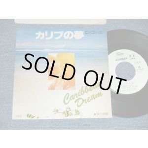 画像: デューク・エイセス DUKE ACES - A) カリブの夢 Caribbean Dream B) 愛の挽歌 = Ai No Banka (Ex+++/Ex CLOUD) / 1977 JAPAN ORIGINAL "WHITE LABEL PROMO" Used 7" Single シングル