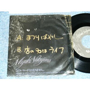 画像: 中島みゆき MIYUKI NAKAJIMA - A) まつりばやし  B)店の名はライフ (POOR/Ex++ WOFC,) / 1977 JAPAN ORIGINAL "PROMO ONLY" Used 7" Single 