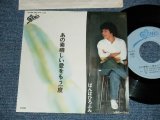 画像: ばんばひろふみ HIROFUMI BANBA  - A)あの素晴らしい愛をもう一度  B) 雨のハイウエイ (Ex/MINT TOFC, TEAR) / 1983 JAPAN ORIGINAL "PROMO" Used 7" シングル Single 