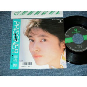 画像: 川村愛 AI KAWASHIMA - A) Prisone プリズナー   B) ときめき通信 (MINT/MINT) / 1986 JAPAN ORIGINAL "PROMO" Used 7"45 rpm Single