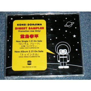 画像: 堂島孝平 DOUJIMA KOUHEI - DIGEST SAMPLER (MINT-/MINT) / 1997 IAPAN ORIGINAL "PROMO ONLY" Used MAXI-CD 