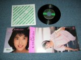 画像: 川村愛 AI KAWASHIMA - A) Love...見つめてください   B) 気づいて My-Heart (MINT/MINT) / 1985 JAPAN ORIGINAL "PROMO" Used 7"45 rpm Single