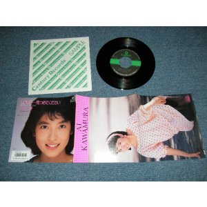 画像: 川村愛 AI KAWASHIMA - A) Love...見つめてください   B) 気づいて My-Heart (MINT/MINT) / 1985 JAPAN ORIGINAL "PROMO" Used 7"45 rpm Single