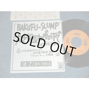 画像: 爆風スランプ BAKUFU-SLUMP - A) 大きなたまねぎの下で〜遥かなる想い B) NON (Ex+++/MINT-)  / 1989 JAPAN ORIGINAL "PROMO ONLY" Used 7" Single