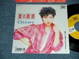 画像: CHAMY チャミー - A) 福の主 夏の誘惑   B) HIMITSU (Ex++/MINT WOFC)  / 1987 JAPAN ORIGINAL "PROMO"  Used 7" Single シングル