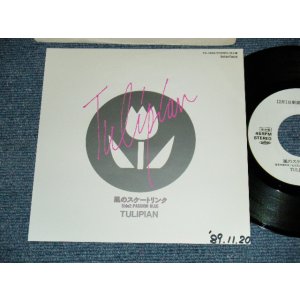 画像: チューリピアン ulipian  - A) 風のスケートリンク  B) Passion Blue (Eye On You) (Ex++/Ex+++ SWOFC)  / 1989 JAPAN ORIGINAL "PROMO ONLY"  Used 7" Single シングル