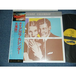 画像: 大滝詠一 EIICHI OHTAKI  - ナイアガラ・カレンダー NIAGARA CALENDAR  (MINT-/MINT) / 1981 Version  Japan   Used  LP with OBI