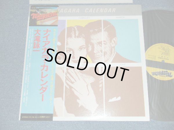 画像1: 大滝詠一 EIICHI OHTAKI  - ナイアガラ・カレンダー NIAGARA CALENDAR  (MINT-/MINT) / 1981 Version  Japan   Used  LP with OBI