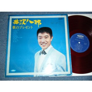 画像: 井沢八郎 HACHIRO IZAWA - 歌のプレゼント (Ex++/Ex+++) / 1966  JAPAN ORIGINAL "RED WAX 赤盤"  Used LP