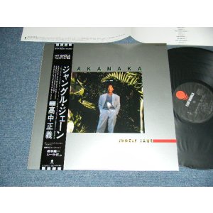 画像: 高中正義 MASAYOSHI TAKANAKA - Jungle Jane  ジャングル・ジェーン (MINT/MINT-) / 1986 JAPAN ORIGINAL Used LP With OBI