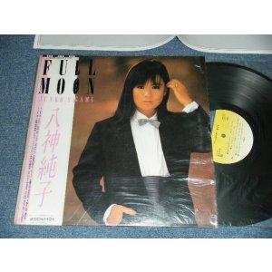画像: 八神純子 JUNKO YAGAMI - FULL MOON (MINT/MINT-) / 1983 JAPAN ORIGINAL Used LP With OBI 