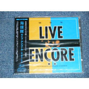 画像: 海援隊 KAIENTAI - 海援隊ライブ・アンコール1・2~廻り舞台~ (SEALED) / 2002 JAPAN ORIGINAL "BRAND NEW SEALED" 2-CD with OBI