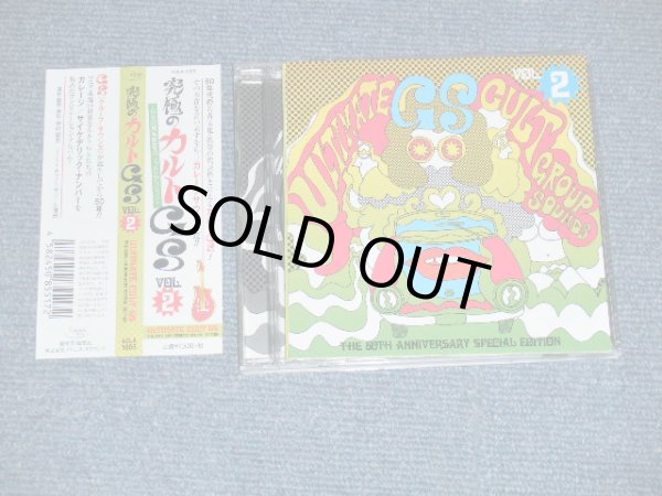 画像1: V.A. VARIOUS Omnibus - 究極のカルトGS Vol.2 ~GS 50周年記念スペシャル・エディション  (MINT/MINT) / 2016 JAPAN ORIGINAL Used CD with OBI