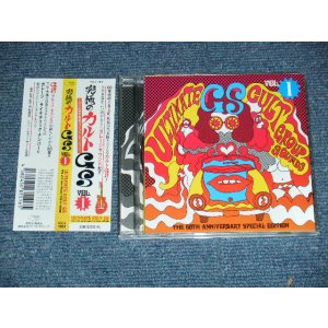 画像: V.A. VARIOUS Omnibus - 究極のカルトGS Vol.1 ~GS 50周年記念スペシャル・エディション  (MINT/MINT) / 2016 JAPAN ORIGINAL Used CD with OBI