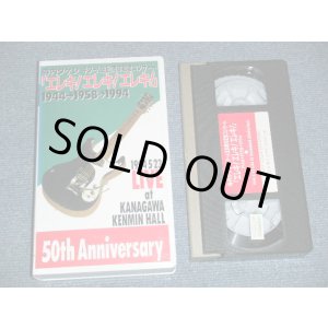 画像: 寺内タケシ TAKESHI TERAUCHI -  ギター人生50周年記念コンサート　エレキ！エレキ！エレキ！1994/5/23 50th ANNIVERSARY LIVE at KANAGAWA KENMIN HALL(MINT/MINT) / 1994? JAPAN ORIGINAL Used VIDEO