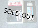 画像: 寺内タケシ TAKESHI TERAUCHI VS ノーキー・エドワーズ NOKIE EDWARDS -  日米エレキ大合戦PART I ＜後編＞ (Ex+/MINT) /   JAPAN ORIGINAL? Used VIDEO