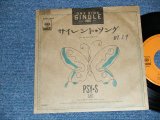 画像: サイズ PSY・S - A) SILENT SONG (Ex++/MINT- SWOFC)  / 1987 JAPAN  ORIGINAL "PROMO" "ONE SIDED" Used 7" SINGLE