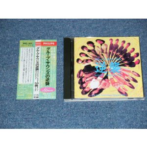 画像: V.A. VARIOUS Omnibus - グループ・サウンズの逆襲~GS25th.アニヴァーサリー・オリジナル・ミックス (MINT/MINT) / 1991 JAPAN ORIGINAL Used CD With OBI