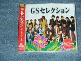 画像: V.A. VARIOUS Omnibus - ＧＳセレクション　テイチクミリオンシリーズ (SEALED) / 2009 JAPAN ORIGINAL "BRAND NEW SEALED" CD With OBI