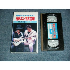 画像: 寺内タケシ TAKESHI TERAUCHI VS ノーキー・エドワーズ NOKIE EDWARDS -  日米エレキ大合戦PART II ＜後編＞ (Ex+/MINT) /   JAPAN ORIGINAL? Used VIDEO