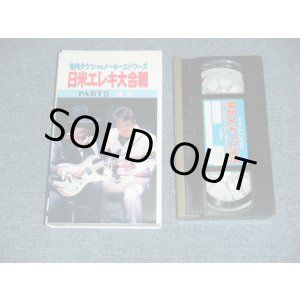 画像: 寺内タケシ TAKESHI TERAUCHI VS ノーキー・エドワーズ NOKIE EDWARDS -  日米エレキ大合戦PART II ＜後編＞ (Ex+/MINT) /   JAPAN ORIGINAL? Used VIDEO