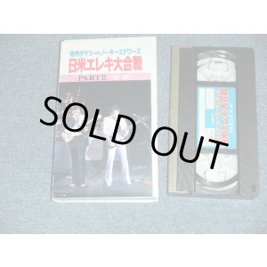 画像: 寺内タケシ TAKESHI TERAUCHI VS ノーキー・エドワーズ NOKIE EDWARDS -  日米エレキ大合戦PART II＜前編＞ (Ex+/MINT) /   JAPAN ORIGINAL? Used VIDEO