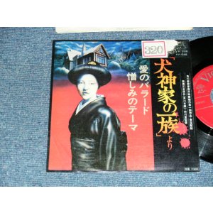 画像: TV ost 大野 雄二 YUJI ONO - 犬神家の一族  A)愛のバラード B)憎しみのテーマ  (VG+/Ex+++ STOFC, TEAROFC) / 1976 JAPAN ORIGINAL Used 7" Single  
