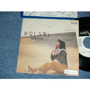 画像: 中島みゆき MIYUKI NAKAJIMA - A)かなしみ笑い	  B)霧に走る (Ex/Ex STOFC, WOFC) / 1980 JAPAN ORIGINAL "WHITE LABEL PROMO" Used 7" Single 