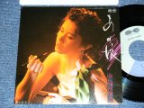 画像: 中島みゆき MIYUKI NAKAJIMA - A)あの娘   B)波の上 (MINT-/MINT) / 1983 JAPAN ORIGINAL "PROMO" Used 7" Single 