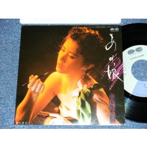 画像: 中島みゆき MIYUKI NAKAJIMA - A)あの娘   B)波の上 (MINT-/MINT) / 1983 JAPAN ORIGINAL "PROMO" Used 7" Single 