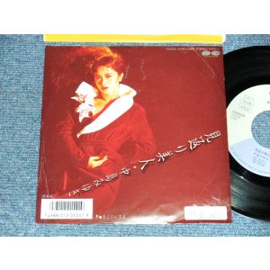 画像: 中島みゆき MIYUKI NAKAJIMA - A)見返り美人   B)どこにいても (VG+++/Ex STOFC) / 1986 JAPAN ORIGINAL "PROMO" Used 7" Single 