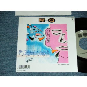 画像: 阿Ｑ    A-Q    AKYU  - A)ダンスはサイレンの彼方　B)60歳のKISS (MINT-/MINT) / 1988 JAPAN ORIGINAL "PROMO" Used 7"45 rpm 