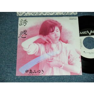 画像: 中島みゆき MIYUKI NAKAJIMA - A)誘惑  B)やさしい女 (MINT-/MINT) / 1982 JAPAN ORIGINAL "WHITE LABEL PROMO" Used 7" Single 