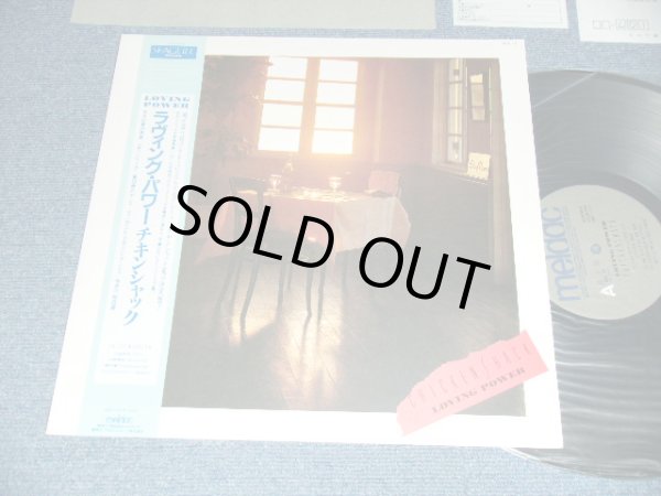 画像1: チキンシャック ChickenShack - Loving Power  (Ex+++/MINT-) / 1982 JAPAN ORIGINAL "PROMO" Used LP With OBI 