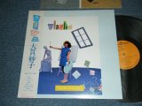 画像: 大貫妙子 TAEKO OHNUKI - クリシェ CLICHE (With CUSTOM INNER) (MINT-/MINT) /1982 JAPAN ORIGINAL Used LP  with OBI  