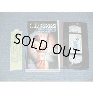 画像: 寺内タケシ TAKESHI TERAUCHI - 結成35周年記念コンサート (MINT/MINT) /JAPAN ORIGINAL Used VHS VIDEO