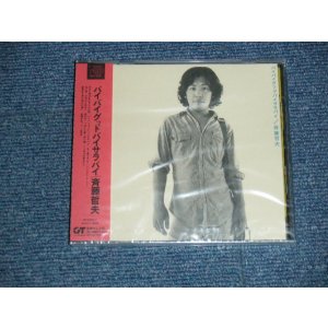 画像: 斉藤哲夫 TESTUO SAITO - バイバイ グッドバイ サラバイ (SEALED) / 2002 JAPAN ORIGINAL "BRAND NEW SEALED" 2-CD with OBI