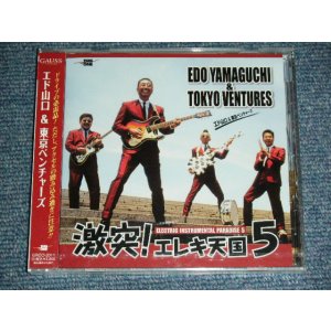 画像: エド山口＆東京ベンチャーズ EDO YAMAGUCHI & TOKYO VENTURES - 激突！エレキ天国 5 GEKITOTSU!EREKI TENGOKU 5 (SEALED) / 2004 JAPAN ORIGINAL "BRAND NEW SEALED" CD