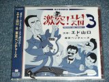 画像: エド山口＆東京ベンチャーズ EDO YAMAGUCHI & TOKYO VENTURES - 激突！エレキ天国 2 GEKITOTSU!EREKI TENGOKU 2 (SEALED) / 2001 JAPAN ORIGINAL "BRAND NEW SEALED" CD
