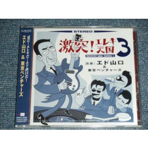 画像: エド山口＆東京ベンチャーズ EDO YAMAGUCHI & TOKYO VENTURES - 激突！エレキ天国 2 GEKITOTSU!EREKI TENGOKU 2 (SEALED) / 2001 JAPAN ORIGINAL "BRAND NEW SEALED" CD