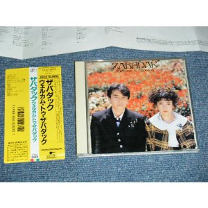 画像: ザバダック ZABADAK - ウェルカム・トゥ・ザバダック (MINT/MINT-) / 1987 JAPAN ORIGINAL Used CD with OBI