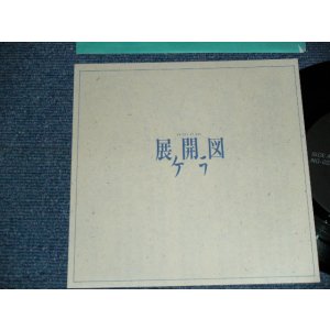 画像: ケラ KERA -  A)展開図   B) もう一度 (MINT/MINT) /  1986 JAPAN ORIGINAL Used 7" Single