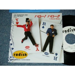 画像: RADISH - A)ハロー! ハロー!!   B) MUSIC MAGIC (Ex++/MINT) / 1990 JAPAN ORIGINAL "PROMO ONLY" Used 7" Single
