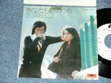 画像: つなき&みどり TSUNAKI & MIDORI - A) あなたも数のうち  B)甘えてもいいわ (Ex+/MINT-) / 1975 JAPAN ORIGINAL "WHITE LABEL PROMO" Used 7" Single