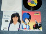 画像: 渡辺絵麻 Ema Watanabe アニメ ANIME - "マシンロボ クロノスの大逆襲" A)青いハートのストレンジャー  　B) 星のDreB） (MINT/MINT BB for PROMO) / 1986 JAPAN ORIGINAL "PROMO" Used 7"45 rpm Single