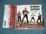 画像: エド山口＆東京ベンチャーズ EDO YAMAGUCHI & TOKYO VENTURES - 激突！エレキ天国  5 GEKITOTSU!EREKI TENGOKU 5 (MINT/MINT) / 2004 JAPANJAPAN ORIGINAL Used CD with OBICD