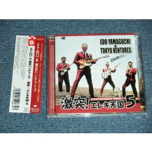 画像: エド山口＆東京ベンチャーズ EDO YAMAGUCHI & TOKYO VENTURES - 激突！エレキ天国  5 GEKITOTSU!EREKI TENGOKU 5 (MINT/MINT) / 2004 JAPANJAPAN ORIGINAL Used CD with OBICD