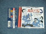 画像: エド山口＆東京ベンチャーズ EDO YAMAGUCHI & TOKYO VENTURES - 激突！エレキ天国 3 GEKITOTSU!EREKI TENGOKU 3 (MINT/MINT) / 2002 JAPAN ORIGINAL Used CD with OBICD