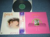 画像: 柘植 章子 TSUGE AKIKO - Sayonara さよなら (Ex+++/Ex+++) / 1972 JAPAN ORIGINAL Used LP with OBI 